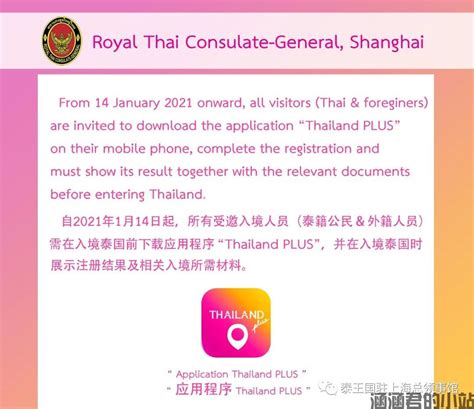 2021泰国商务签证怎么办理_签证_涵涵君的小站