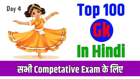 Top 100 Gk Questions And Answer।Static GK One Liner GK।Daily gk and Gs ...