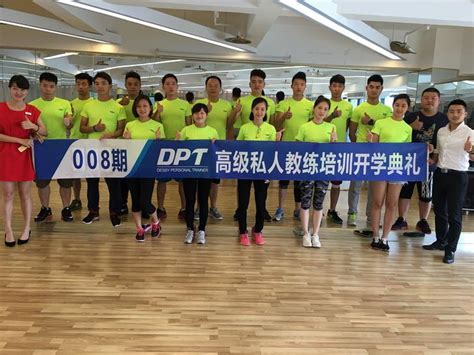 德西健身学校重庆校区第008期高级私教培训开班