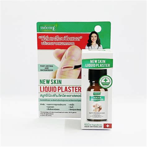 [4 mL] ฟิล์มเคลือบปิดแผล กันน้ำ สมูทอี l new skin liquid plaster smooth ...