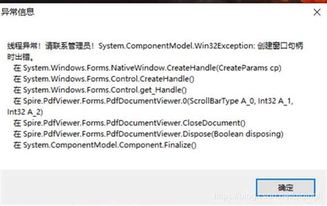 Win32Exception Troubleshooting 的图像结果