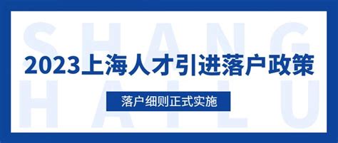 2021上海人才引进落户记录（浦东9月已完结） - 知乎