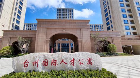 台州耀达国际酒店有限公司 - 台州人才网