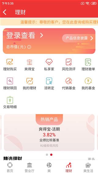 贵阳银行App官方版下载-贵阳银行手机银行2024最新版下载 v2.3.8安卓版 - 3322软件站