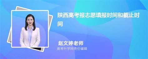 陕西2023届新高考政策最新方案及最新解读