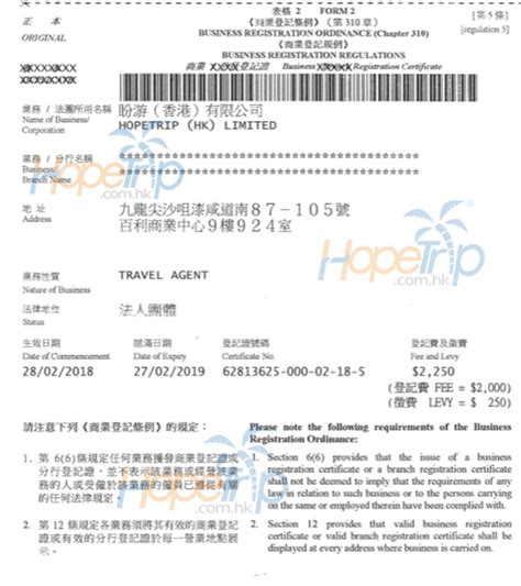 HopeTrip介紹-香港關於我們-Hopetrip旅遊網