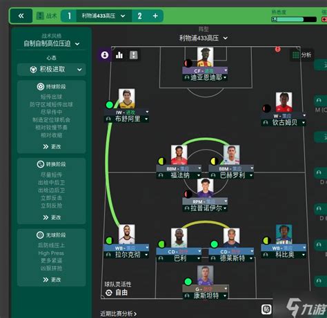 FIFA Online3金星经理人战术板分享 新版本经理人上分战术板 _ 游民星空 GamerSky.com