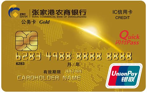 信用卡信息 - 武汉农村商业银行