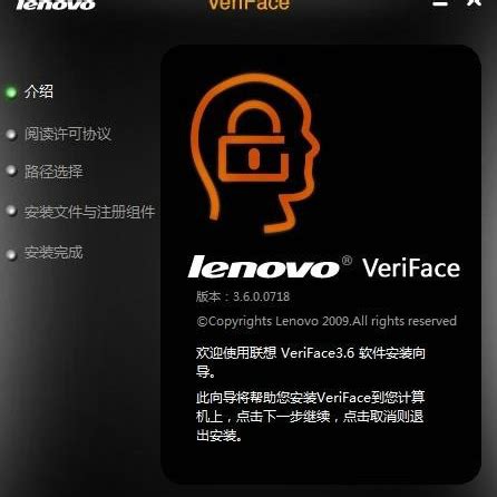 Скачать Lenovo VeriFace