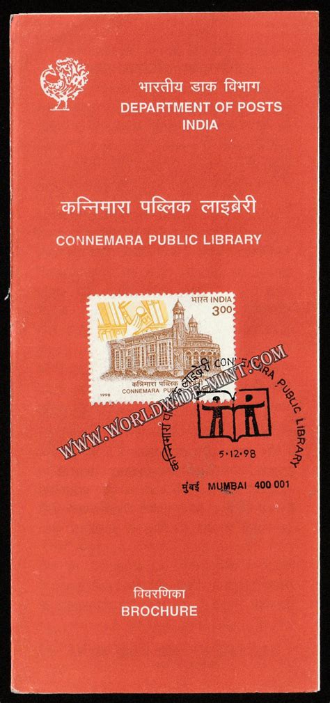 1998 Connemara Public Library Brochure – Worldwidemint