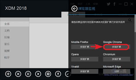 (下載) XDM 下載器 7.2，中文設定教學 - GDaily