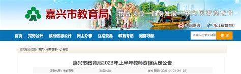 2023年浙江省嘉兴嘉善法院招聘新媒体工作人员公告（报名时间3月10日-17日）