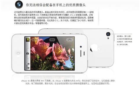 iPhone 4S 的图像结果