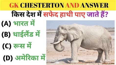 Image result for GK StudyPoint