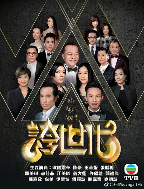 期待！TVB《NEWS新闻女王》终于杀青，剧集有望今年与观众见面_腾讯新闻