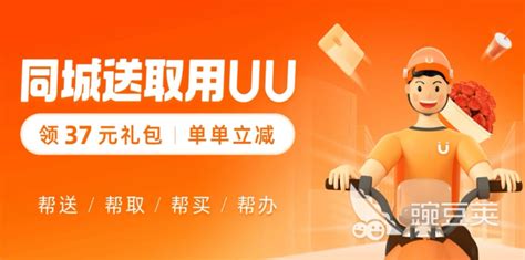 上海跑腿app排行榜2022 上海跑腿app有哪些_豌豆荚