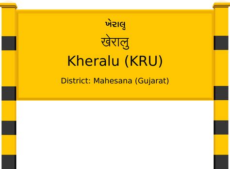 Kheralu (KRU) Railway Station: Station Code, Schedule & Train Enquiry ...