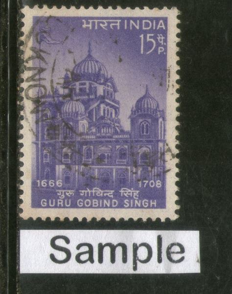 India 1967 Guru Gobind Singh Sikhism Phila-442 1v Used Stamp| Phil ...