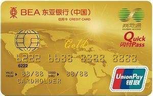 必看！2018东亚银行信用卡网上还款方式大全-省呗
