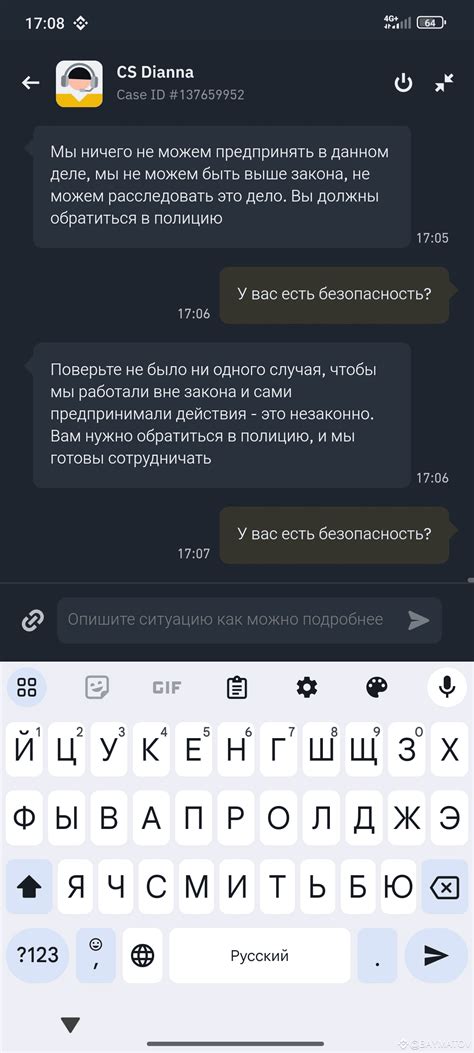 the scammers stole my money the police can't help and Binanc | BAYMATOV ...