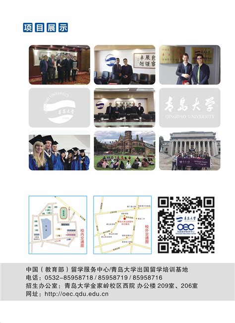 我校举行中国（教育部）留学服务中心/青岛大学出国留学培训基地成立十周年庆祝活动-青岛大学国际教育学院