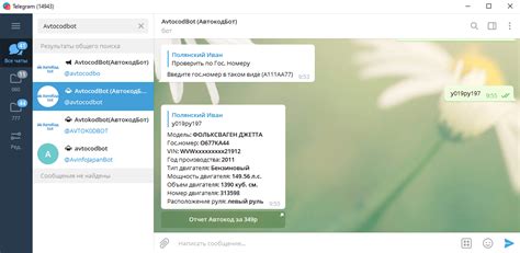 Телеграм-бот по номеру авто: как проверить машину и узнать владельца и ...