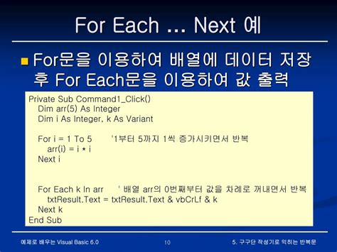 For Each Visual Basic 的图像结果