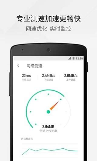 腾讯Wifi管家iPhone版_腾讯Wifi管家iPhone版官方免费手机app下载[免费WiFi]-下载之家