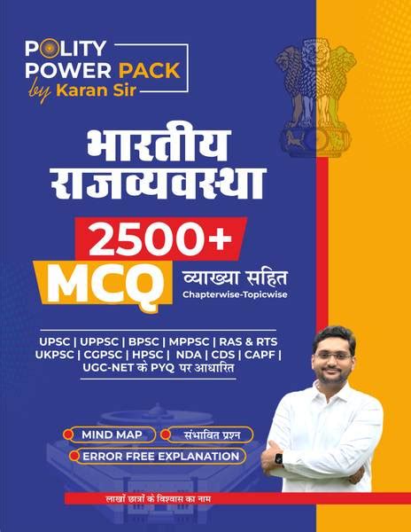 POLITY POWER PACK MCQ Hindi By Karan sir | Indian Polity 2500+ MCQs ...