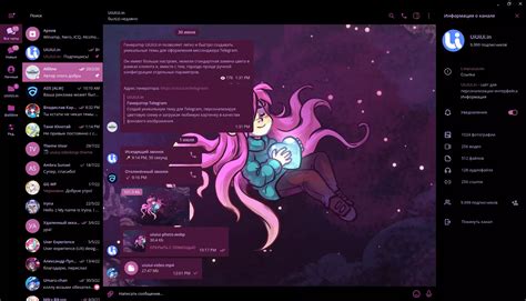Theme celeste soft for Telegram skins