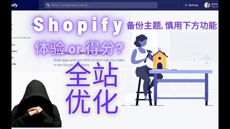 八个方面进行Shopify网速优化 - OurTrade