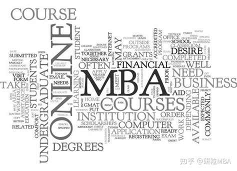 管理类专硕科普——什么是工商管理硕士（MBA）？哪些学校招收MBA？就业前景如何？ - 知乎