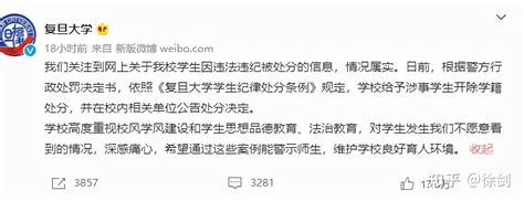 复旦大学没有理解嫖娼含义，开除学生不合法 - 知乎