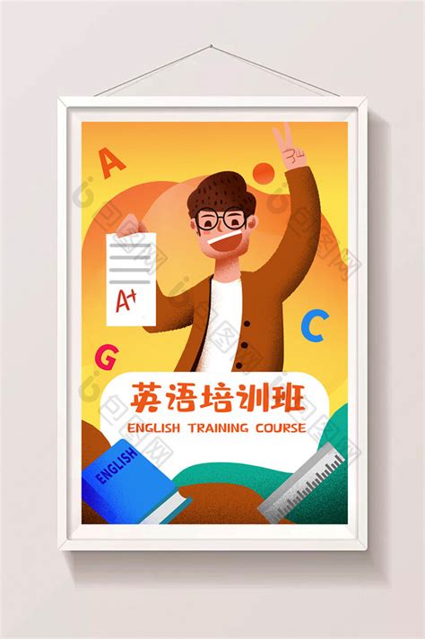 英语培训班家教英文补习班插画图片-包图网