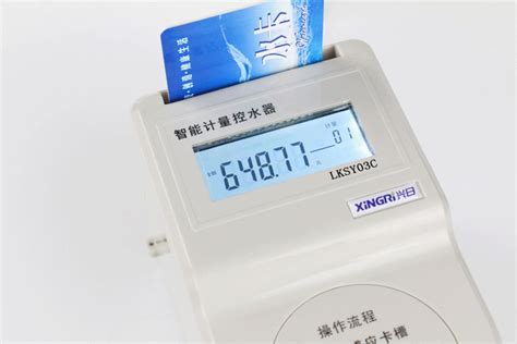 一表一卡型（LKSY03C） | 洗浴刷卡控水终端 | 产品中心 | 安徽兴日智能科技有限公司