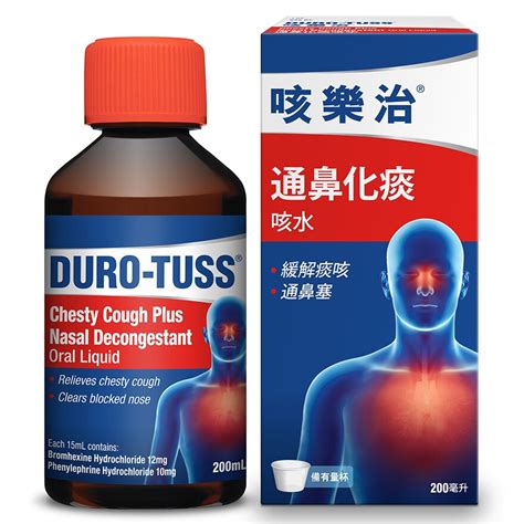 Medicine for Cough 的图像结果