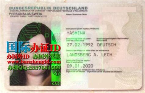 办德国身份证|Deutschland ID - 办证ID+DL网