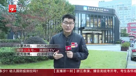 小夏热线 杭州口腔医院命名是否“公私不分”？主管部门：符合相关规定_腾讯视频