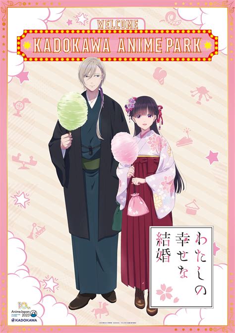 Watashi no Shiawase na Kekkon (My Happy Marriage) Image by Kinema ...