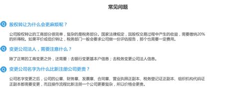 北京公司注销-北京公司注册变更-代办公司注销