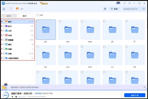 USB Recovery 的图像结果
