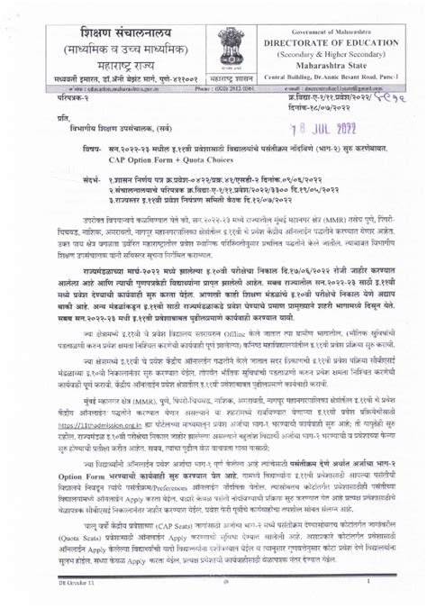 11 Circular & Part-2 Schedule 1 - I II 30 wsp when? put 40kh190p failck ...