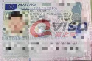 最最最新出签的波兰长期签证（D类） - 手机办签证，就上签之家