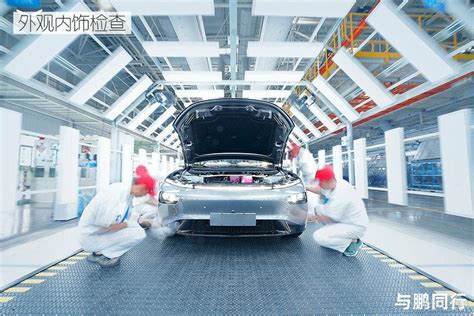 代工与自产并行，小鹏肇庆工厂获得准生证，P7将进行自主生产_搜狐汽车_搜狐网