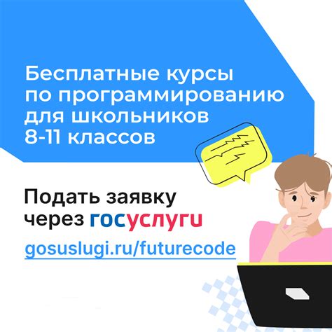 Бесплатные курсы по программированию для школьников 8-11 классов