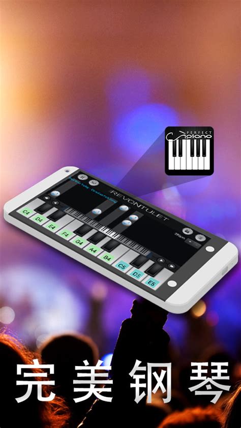 钢琴模拟器app有哪些_手机模拟钢琴app哪个好-新绿资源网