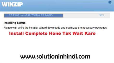 Download Zip File: Zip File Kaise Download/Install Kare - Solution In Hindi