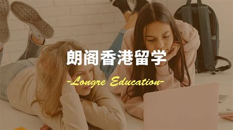 香港留学费用和入学要求，香港大学本科篇 - 知乎