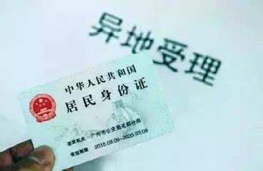 广州市第二代居民身份证数码照片回执在哪里办理？-广东广州市
