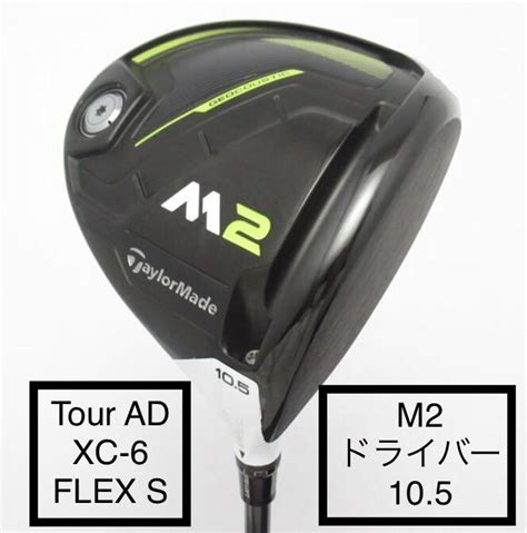 テーラーメイド M2 3w ツアーAD DI 6 - www.metrorailnews.in